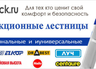Как выбрать лестницу-стремянку? Как выбрать лестницу-стремянку?