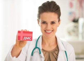 Стоит ли покупать полис ДМС? Стоит ли покупать полис ДМС?