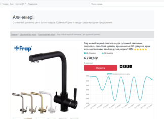 Где приобрести смеситель для раковины по доступной цене? Где приобрести смеситель для раковины по доступной цене?