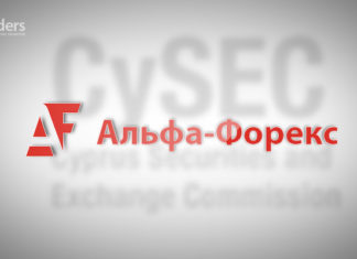 Компания Альфа Форекс брокер: что это, описание компании, условия сотрудничества, особенности и преимущества Компания Альфа Форекс брокер: что это, описание компании, условия сотрудничества, особенности и преимущества