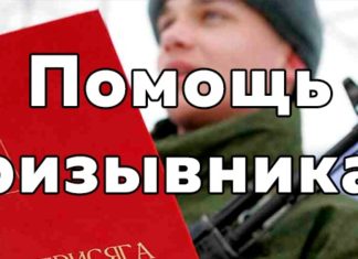 Помощь юриста призывникам: возможна ли отсрочка от армии, бесплатная консультация, особенности и преимущества Помощь юриста призывникам: возможна ли отсрочка от армии, бесплатная консультация, особенности и преимущества
