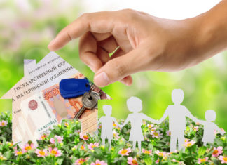 Материнский капитал: риски продавца и покупателя Материнский капитал: риски продавца и покупателя