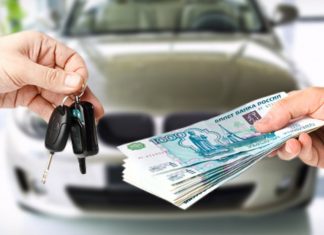 Кредит под залог автомобиля: преимущества и особенности