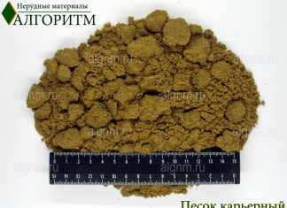 Карьерный песок: опорный столп современного строительства