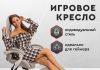 Инновационные кожзаменители и мебельная фурнитура: новый уровень стиля и функциональности