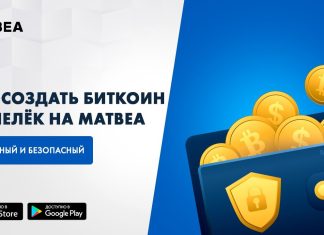 Криптобиржа Matbea: Ваш надежный партнер в мире криптовалют