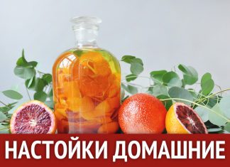 Рецепты домашних настоек