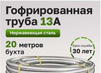 Гофрированные трубы из нержавейки: прочность и гибкость в одном изделии